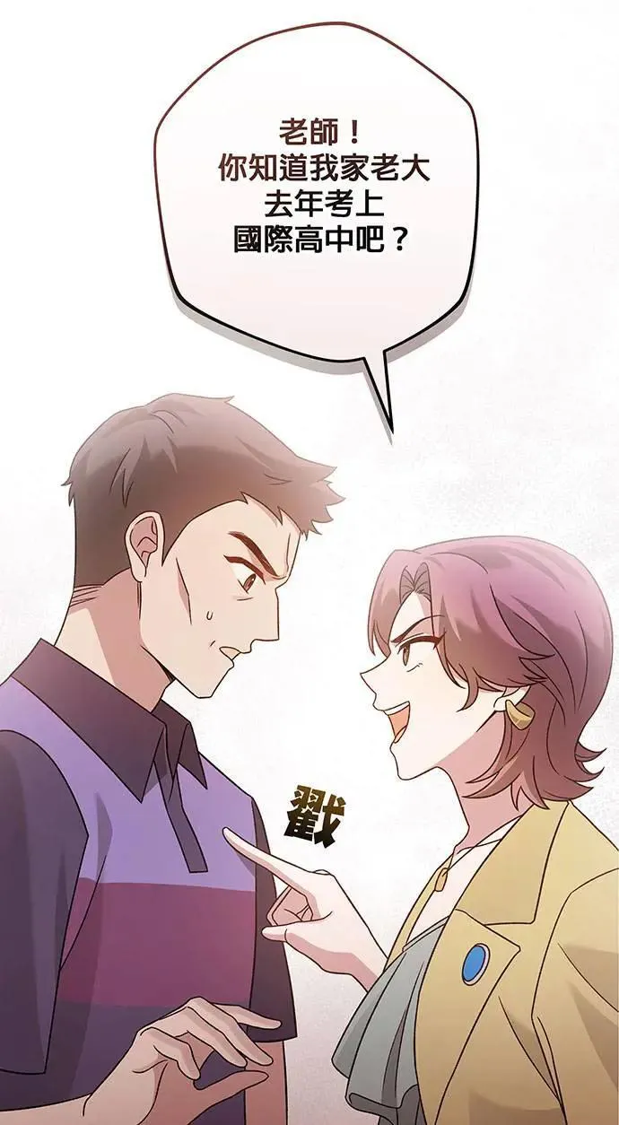 第2话 第70页