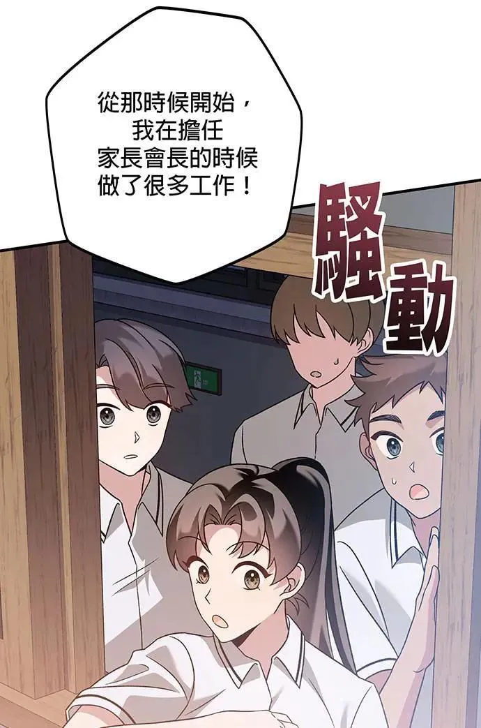 第2话 第72页