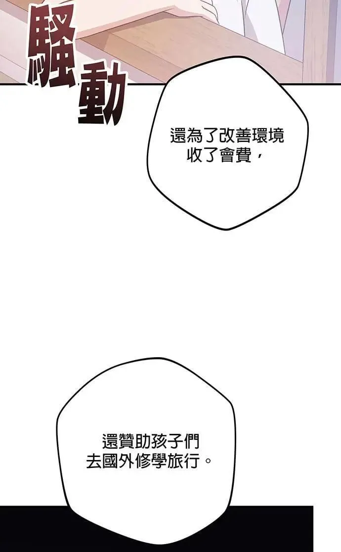 第2话 第73页