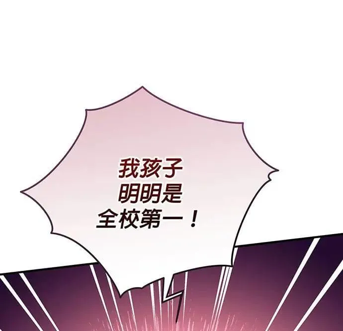 第2话 第75页