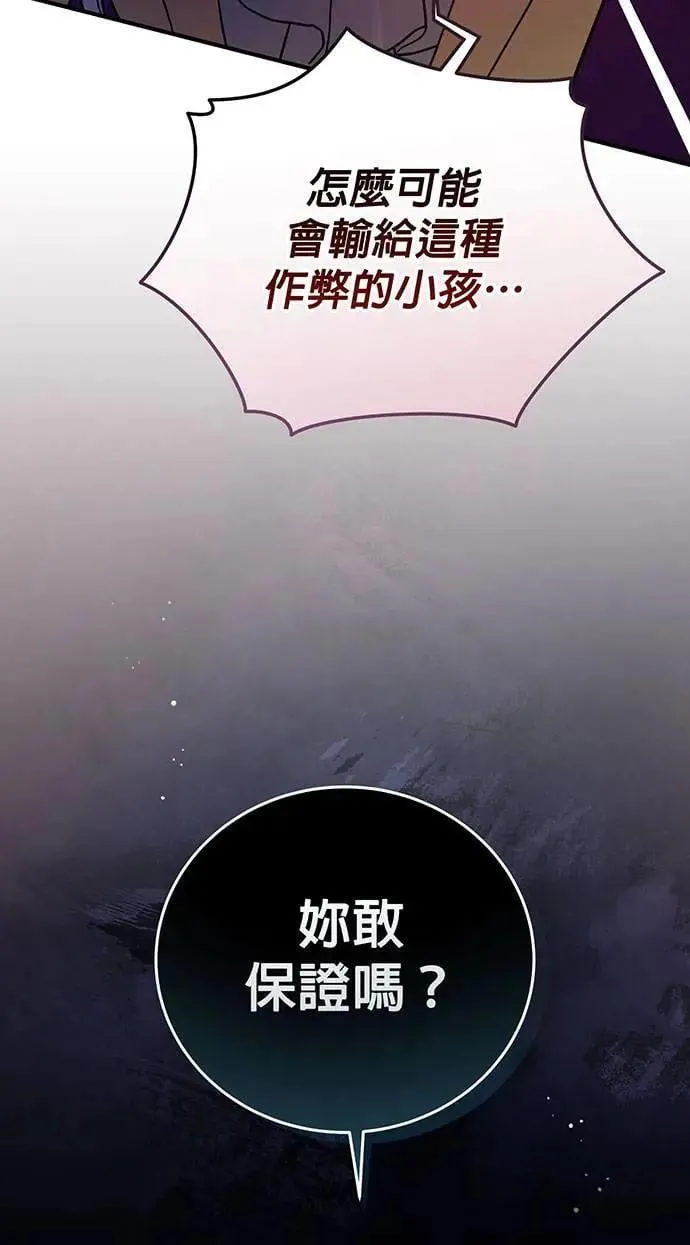 第2话 第77页