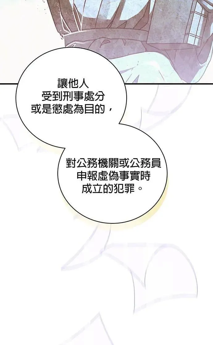 第2话 第84页
