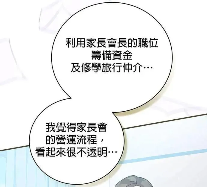 第2话 第85页