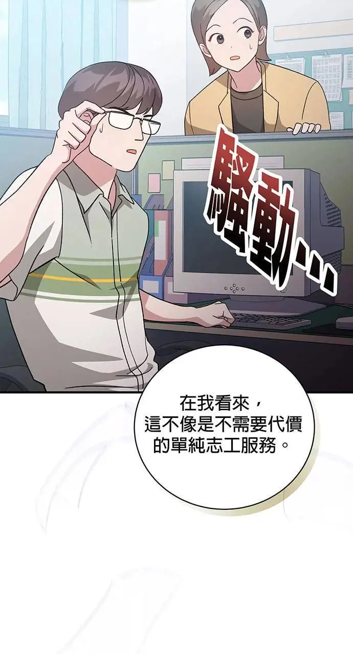 第2话 第86页