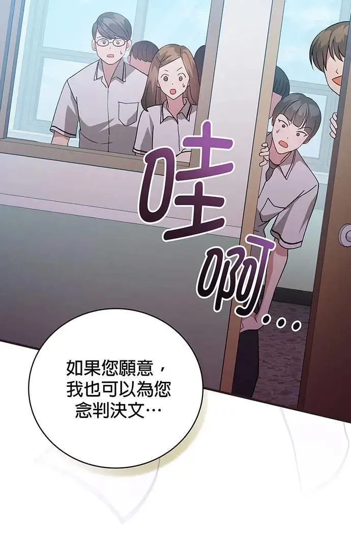 第2话 第88页