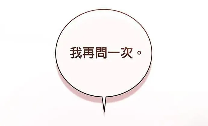 第2话 第90页