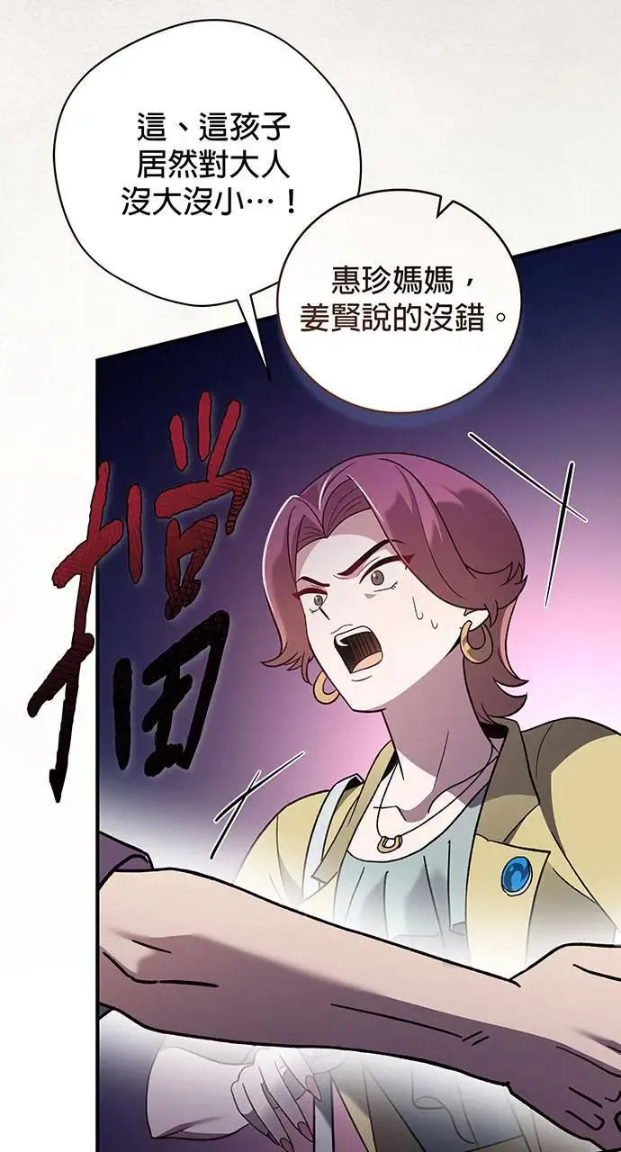 第2话 第93页