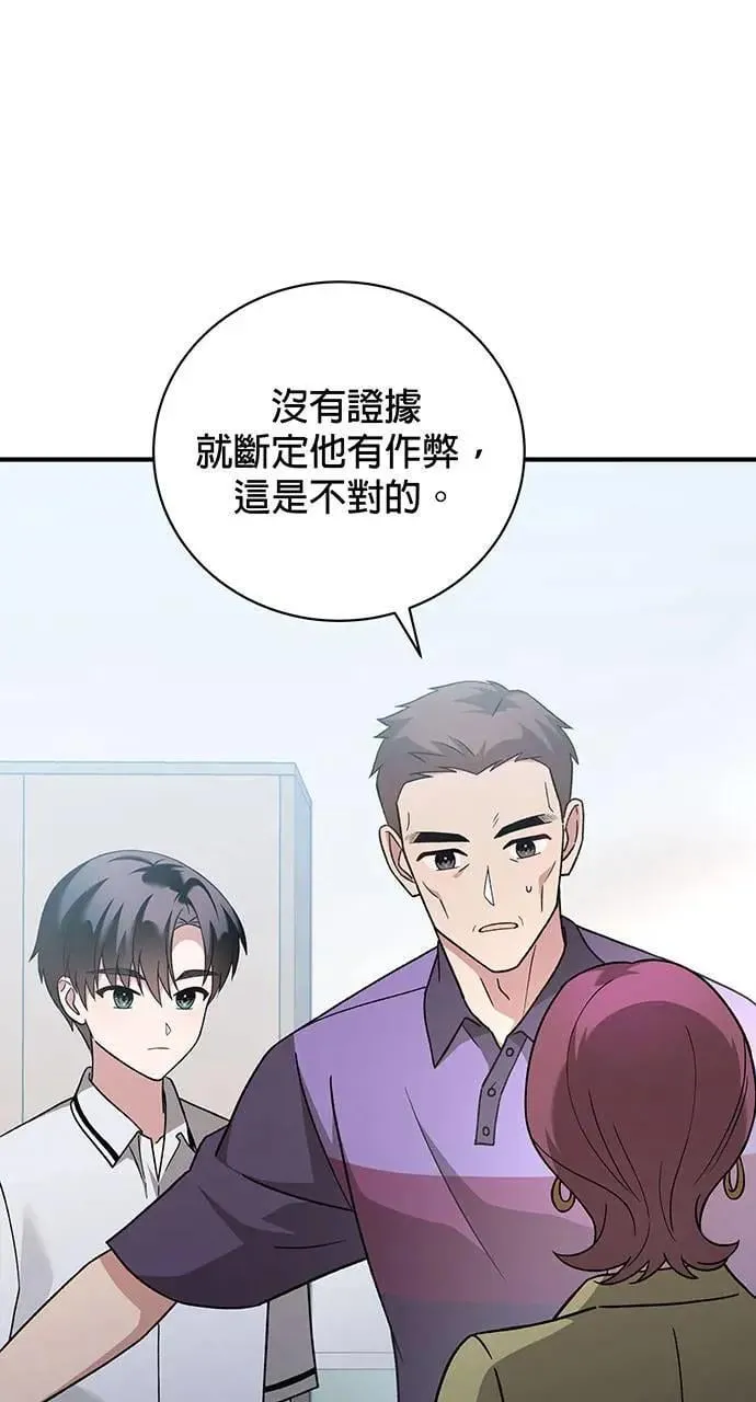 第2话 第95页
