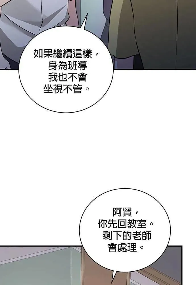 第2话 第96页