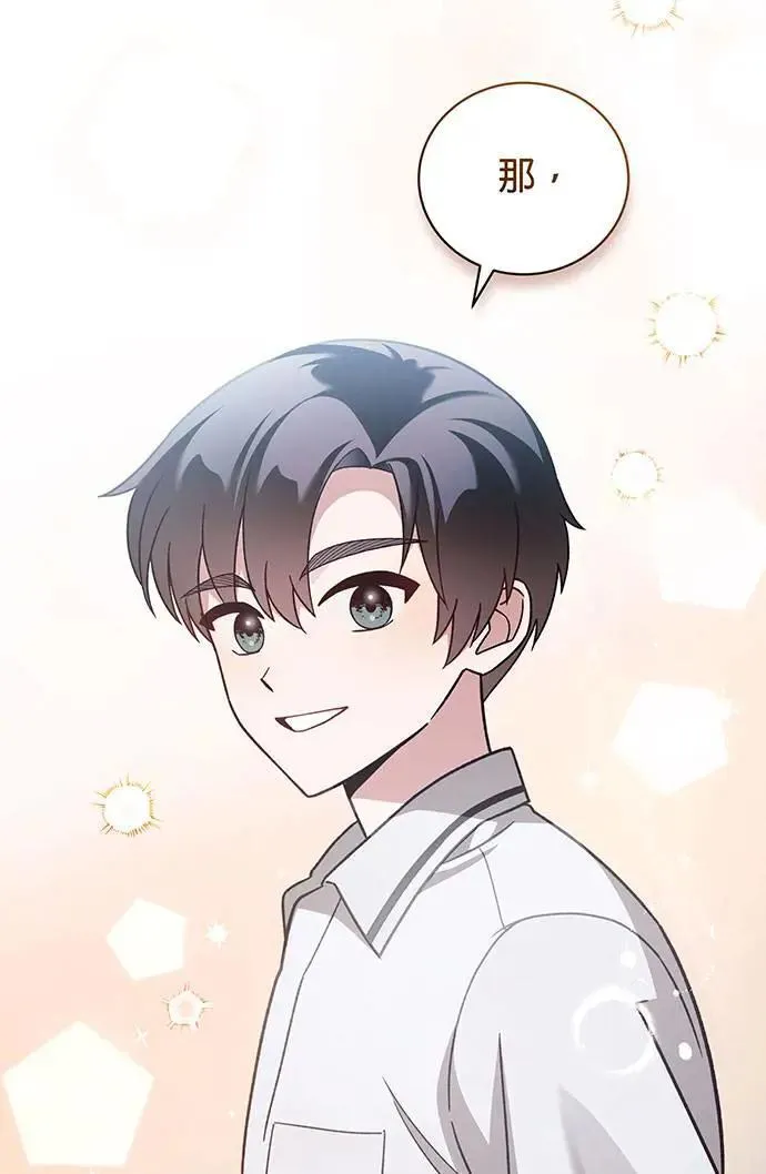 第2话 第98页