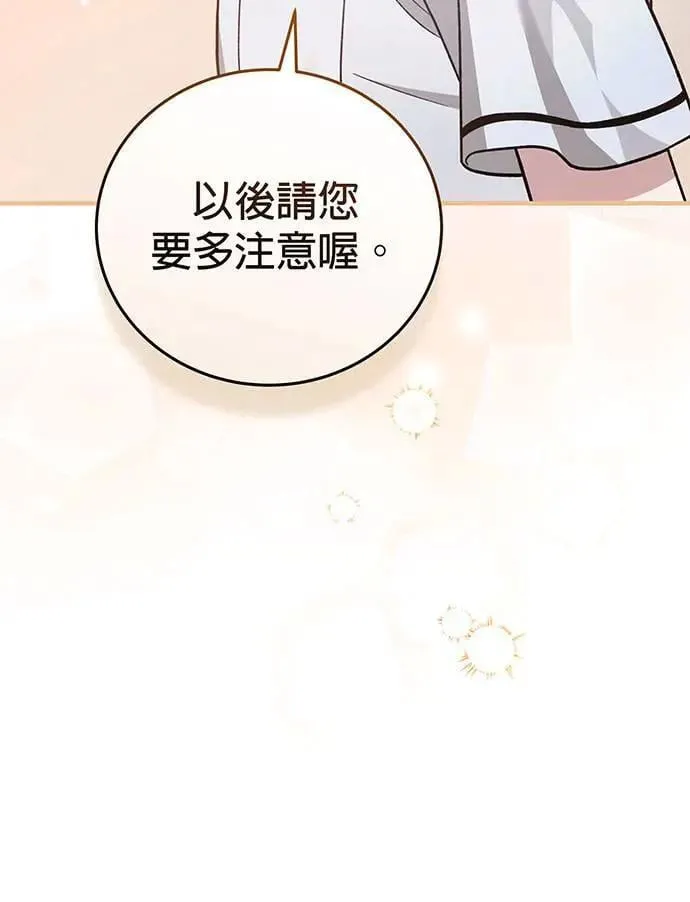 第2话 第99页