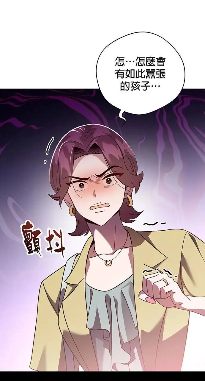 第2话 第100页