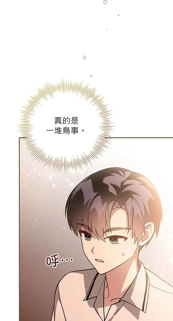 第2话 第104页
