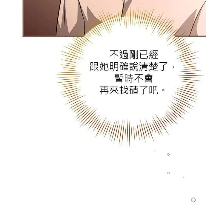 第2话 第105页