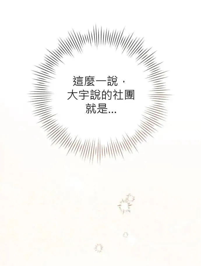 第2话 第111页