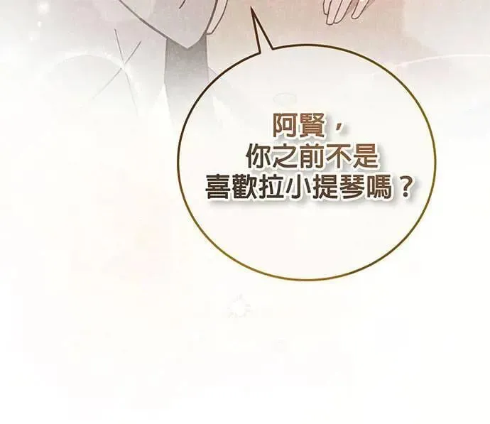 第2话 第115页