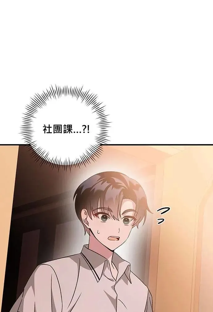 第2话 第138页