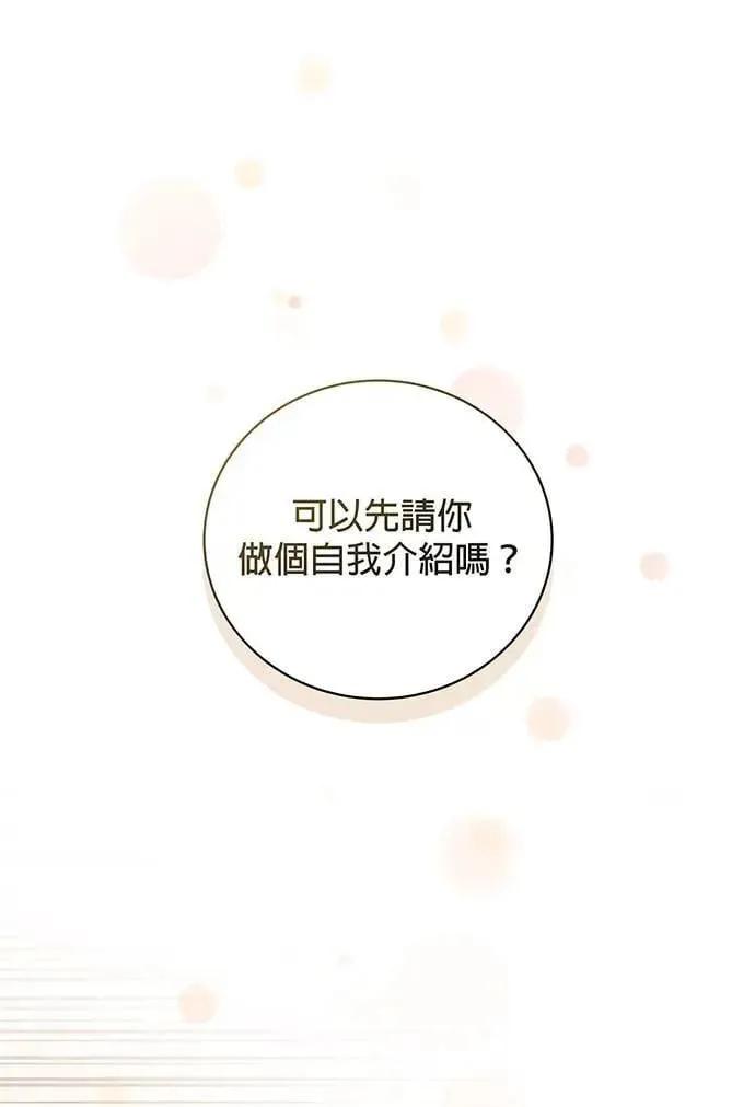 第2话 第145页