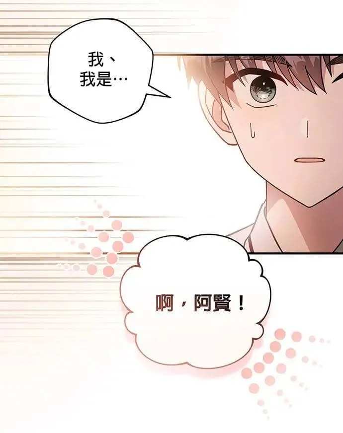 第2话 第146页