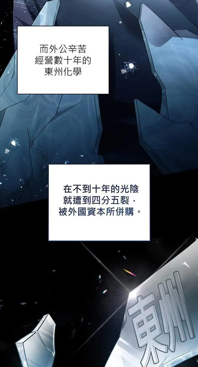 第4话 第16页