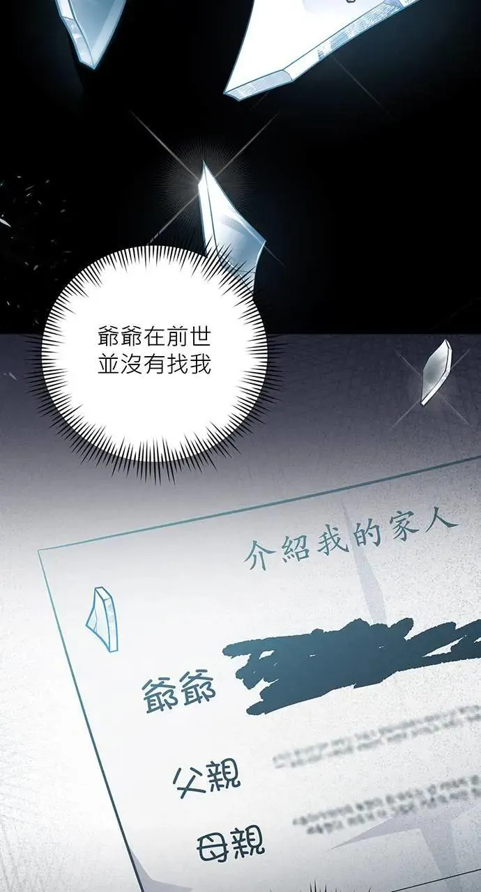 第4话 第17页