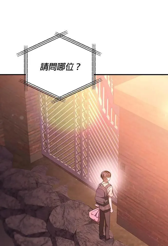 第4话 第20页
