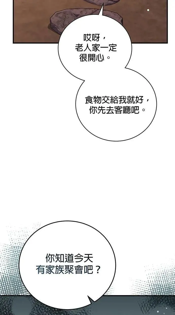 第4话 第26页