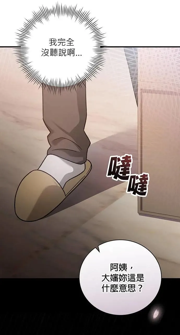 第4话 第31页