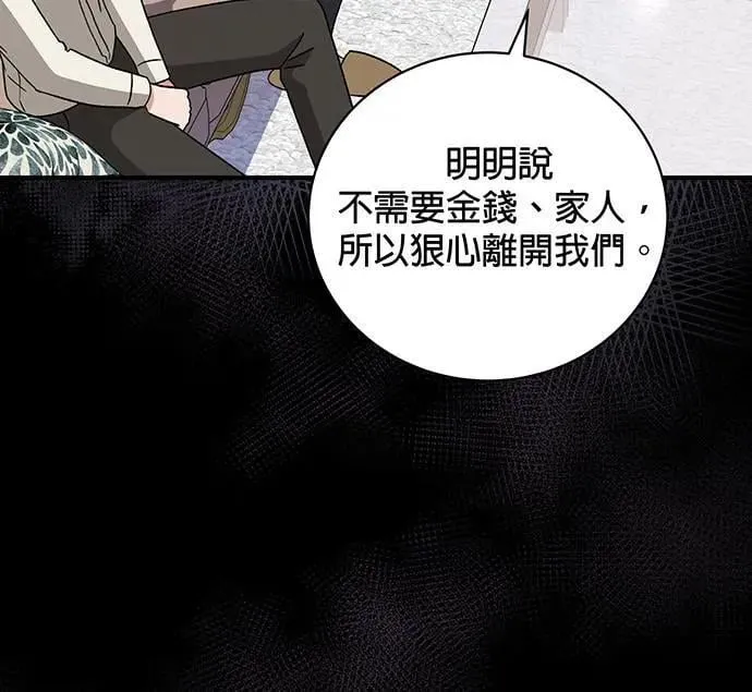 第4话 第38页