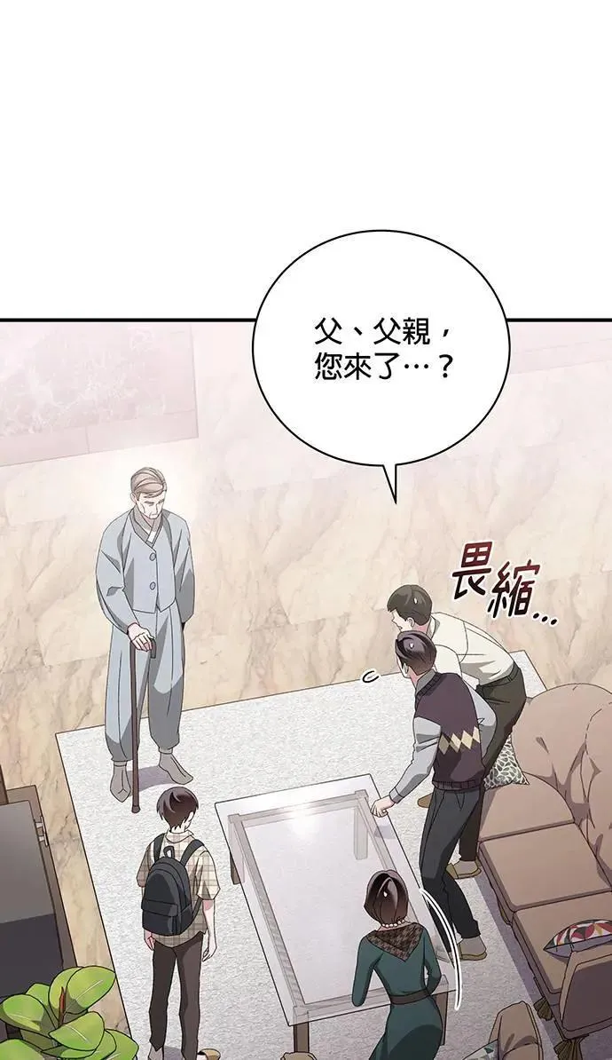 第4话 第51页