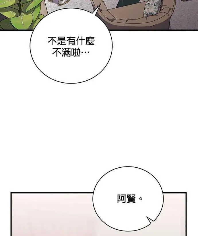 第4话 第52页