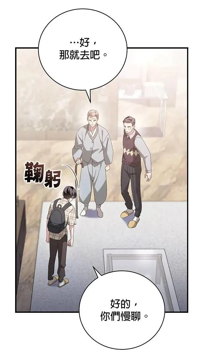 第4话 第67页