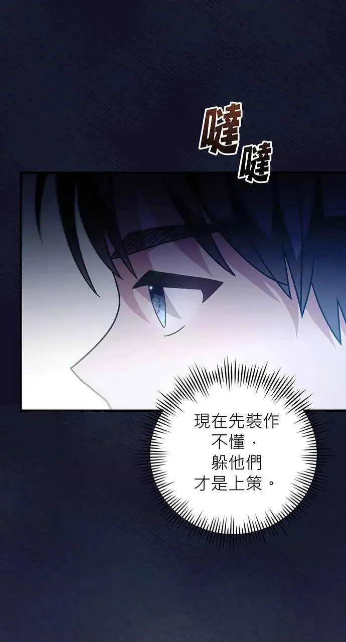 第4话 第70页