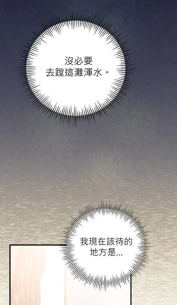 第4话 第71页