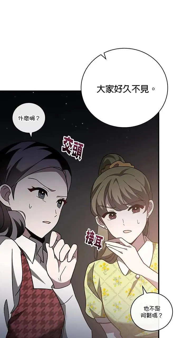第4话 第77页