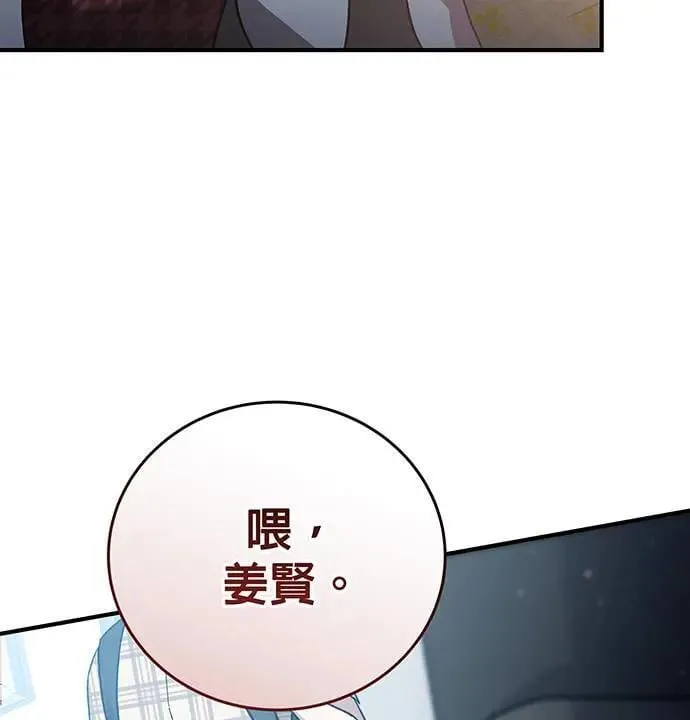 第4话 第78页