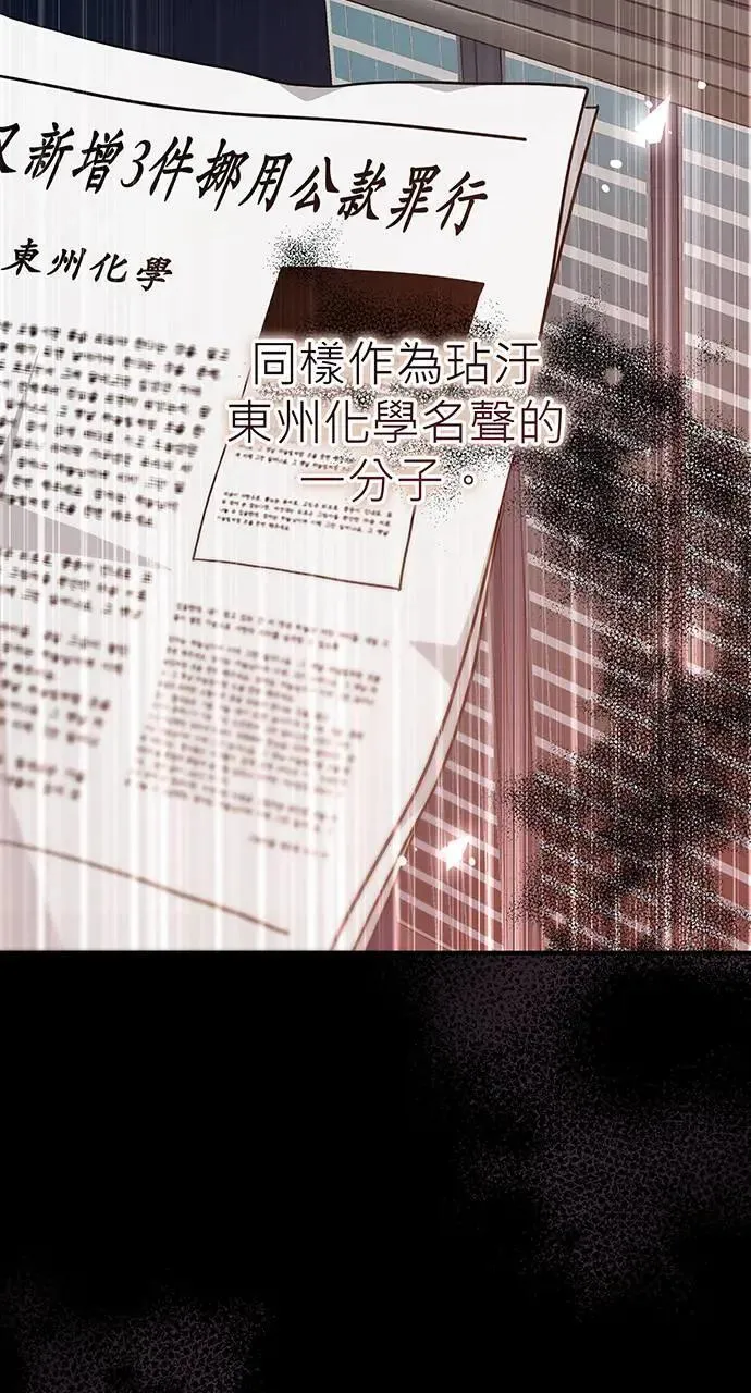 第4话 第85页