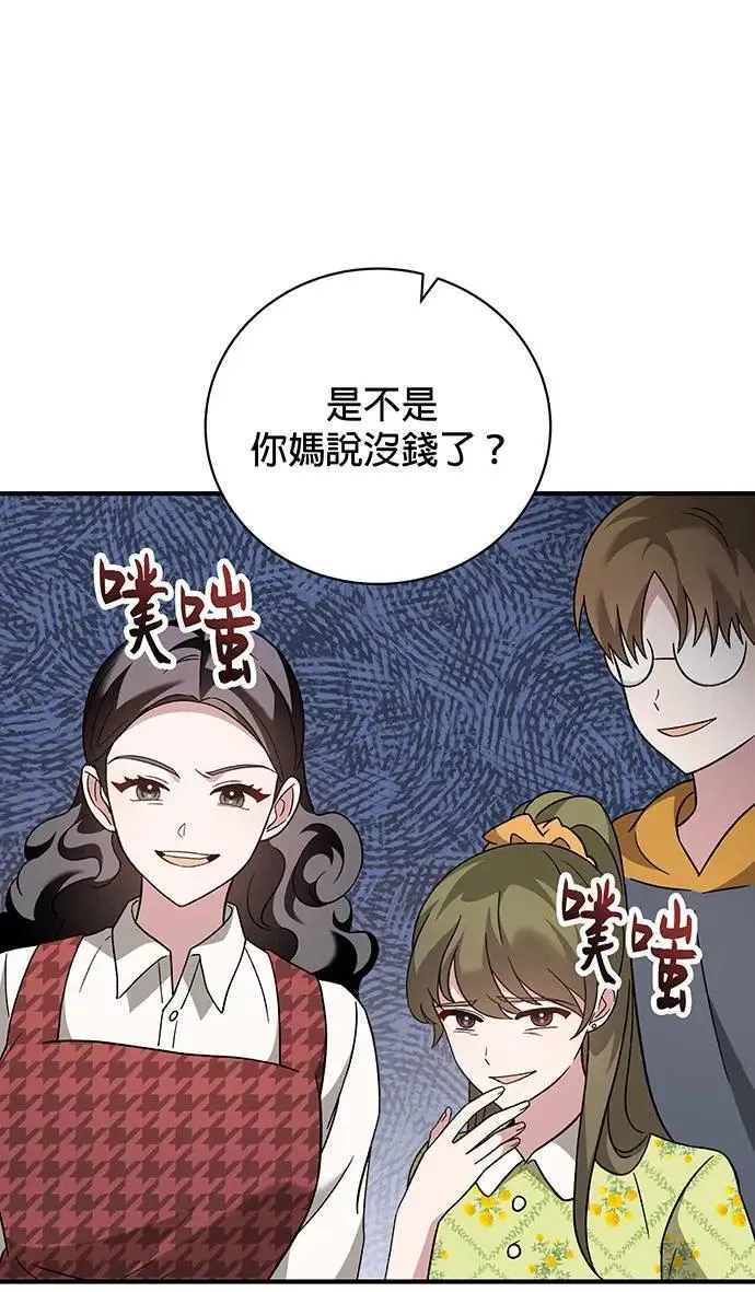 第4话 第93页