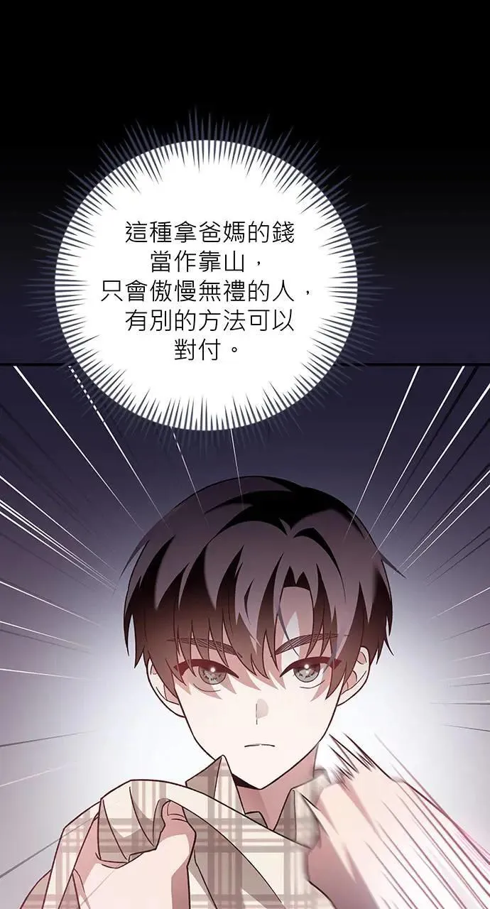 第4话 第110页