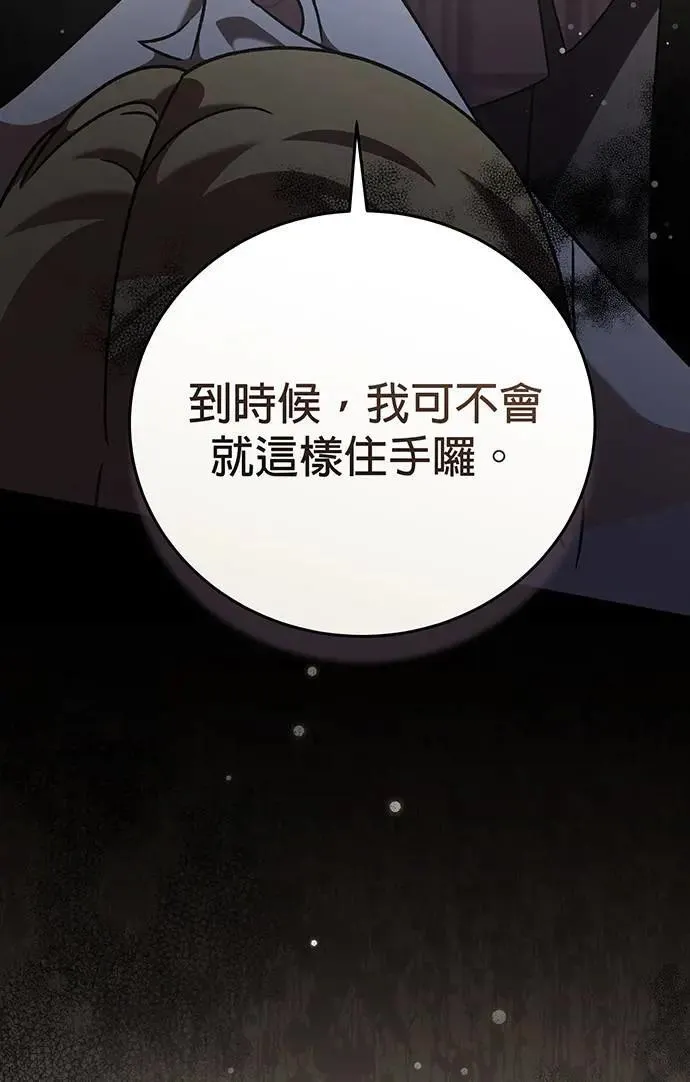 第4话 第131页