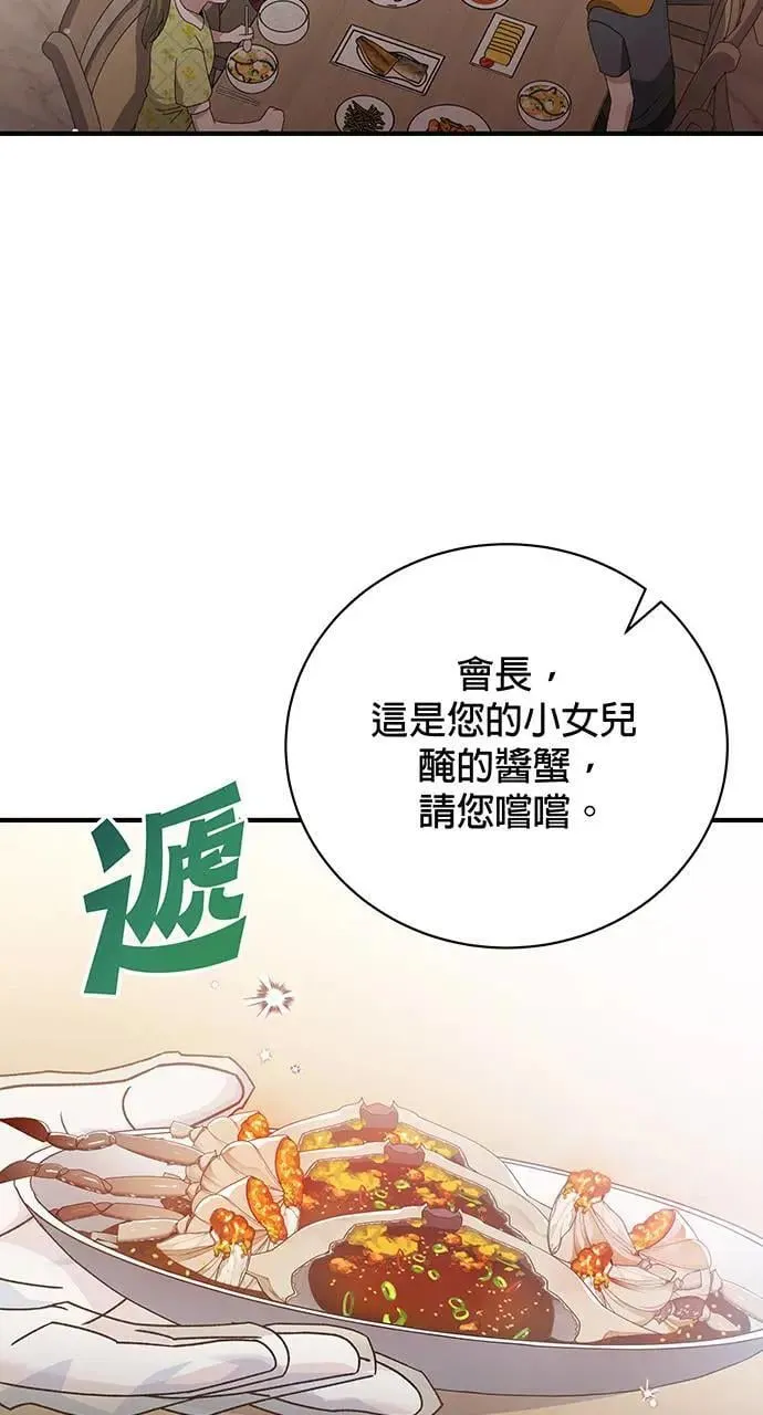 第5话 第3页