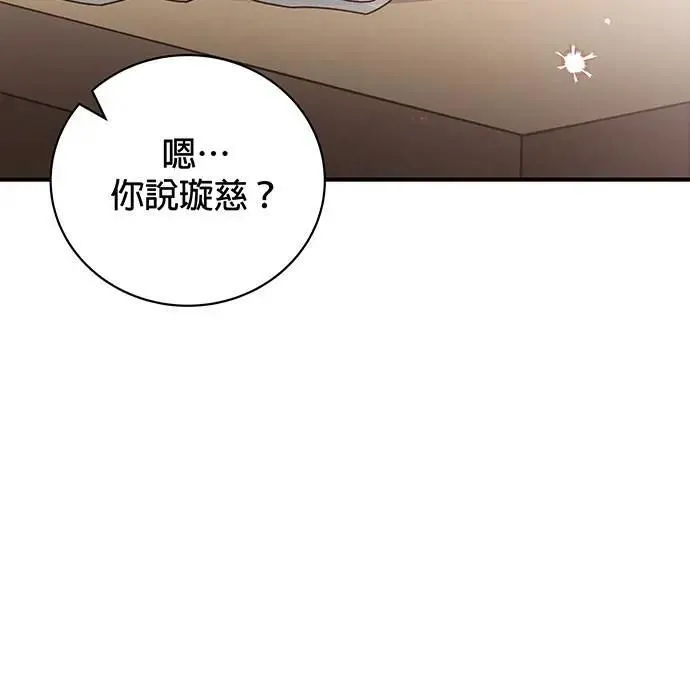 第5话 第4页