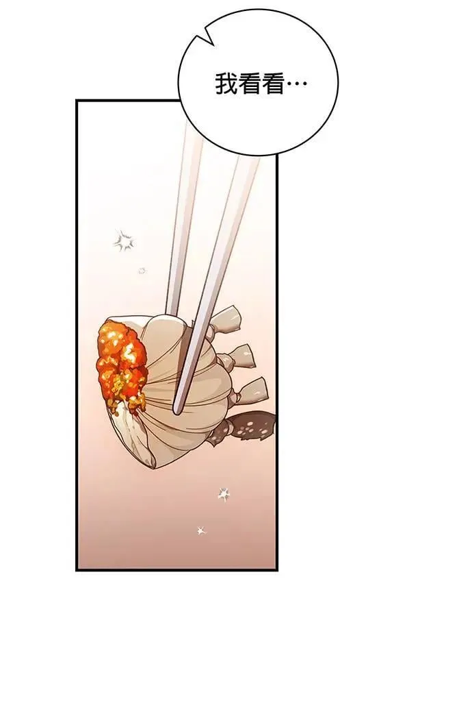 第5话 第5页
