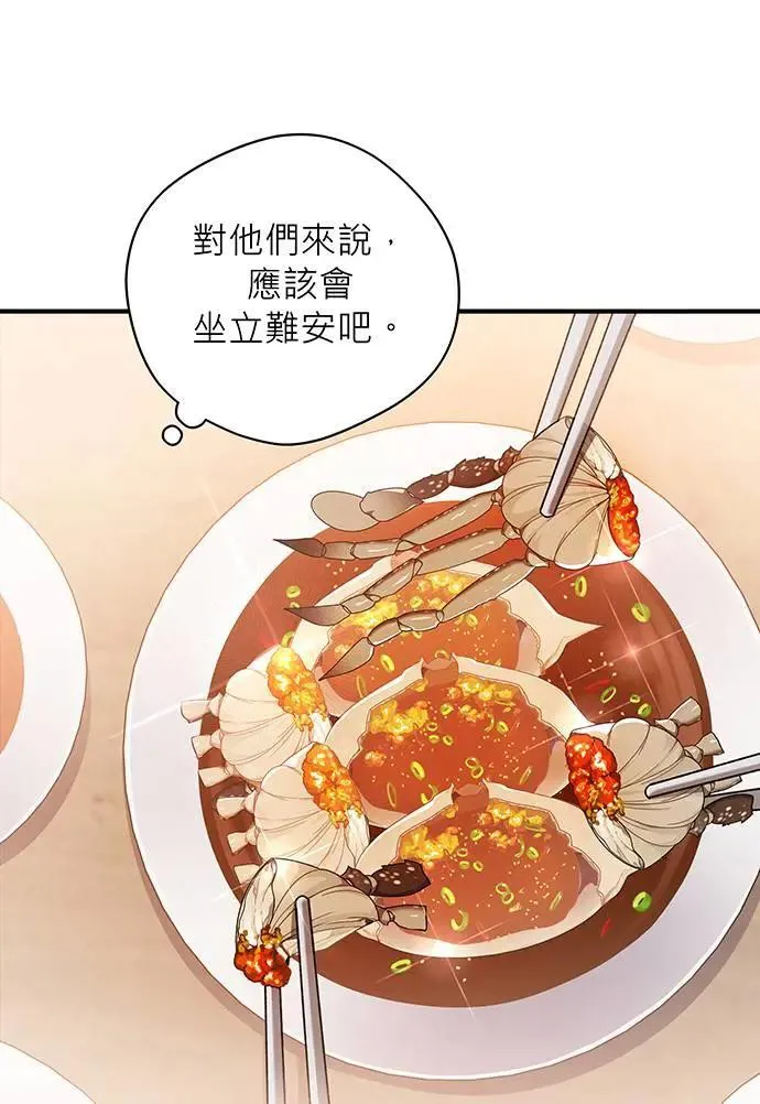 第5话 第13页