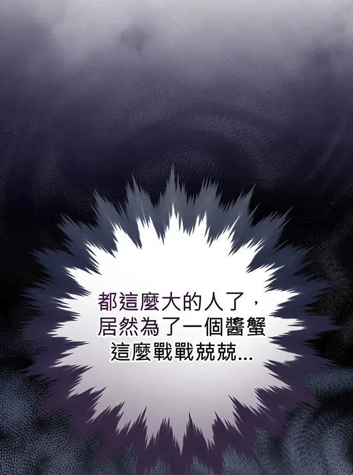 第5话 第16页