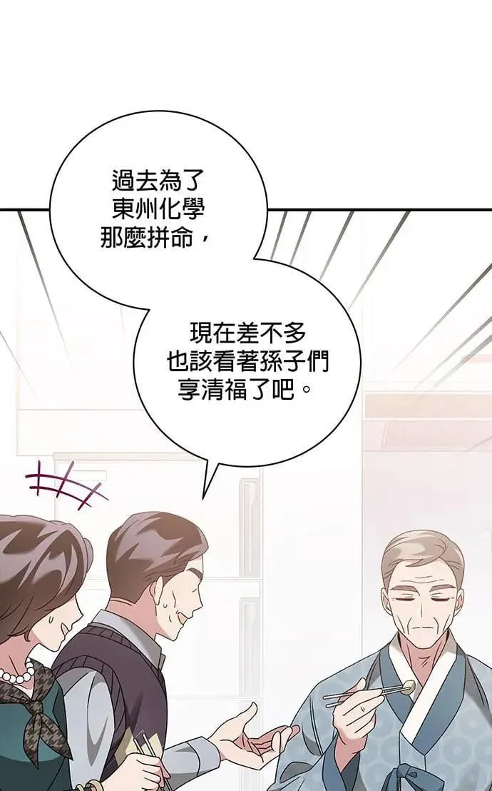 第5话 第19页