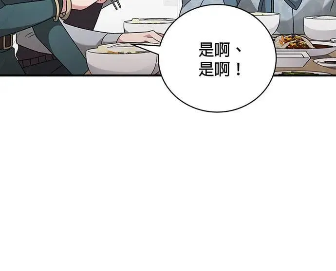 第5话 第20页