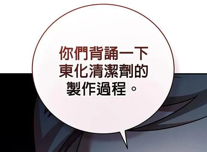 第5话 第23页