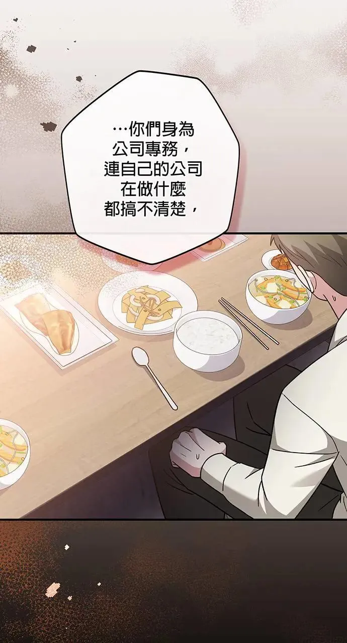 第5话 第28页