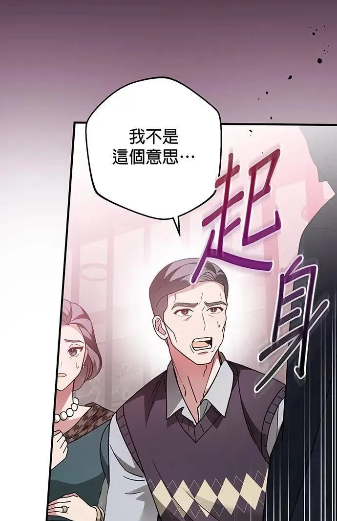 第5话 第31页